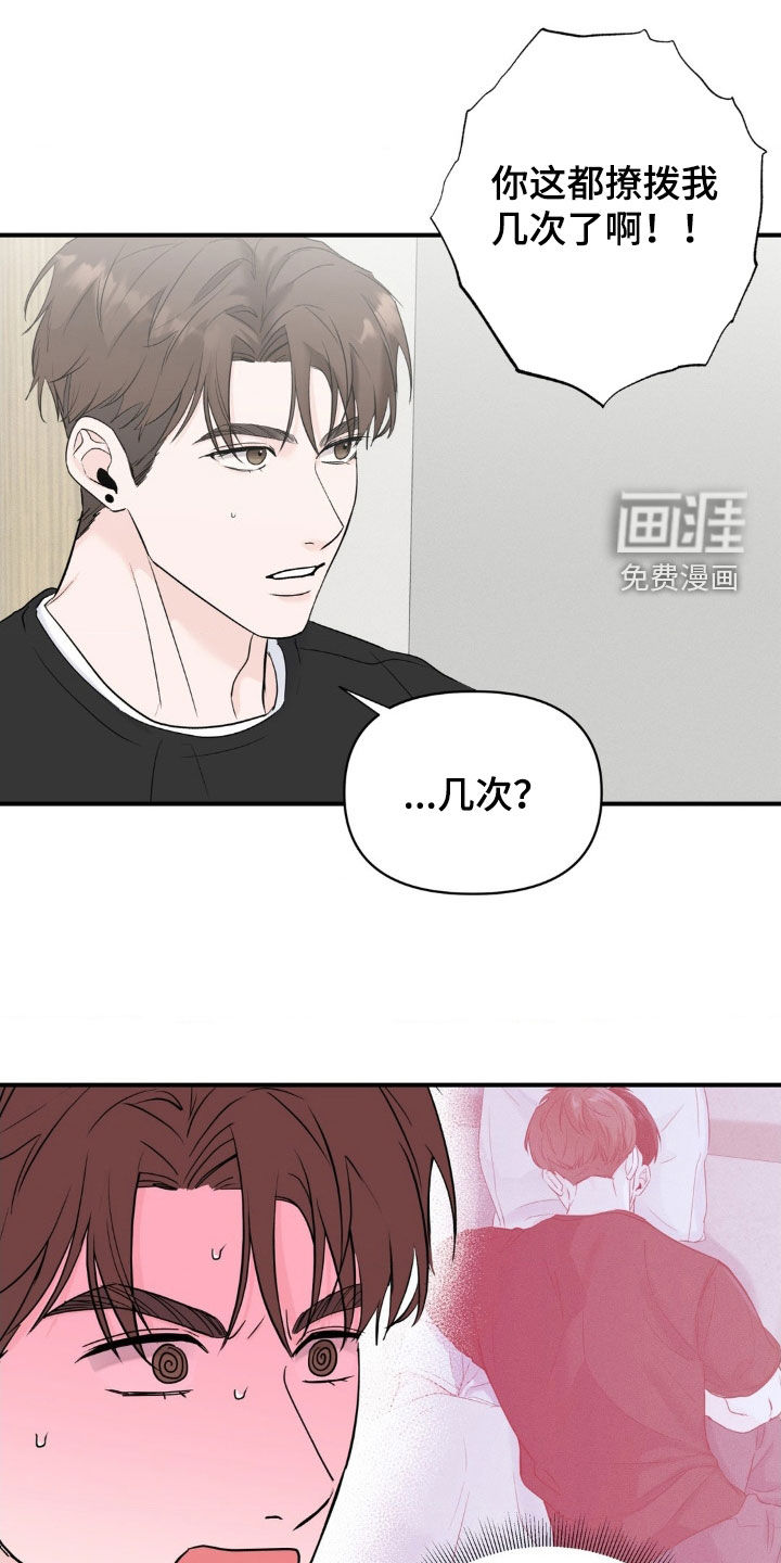 年少不知他的香第26话图