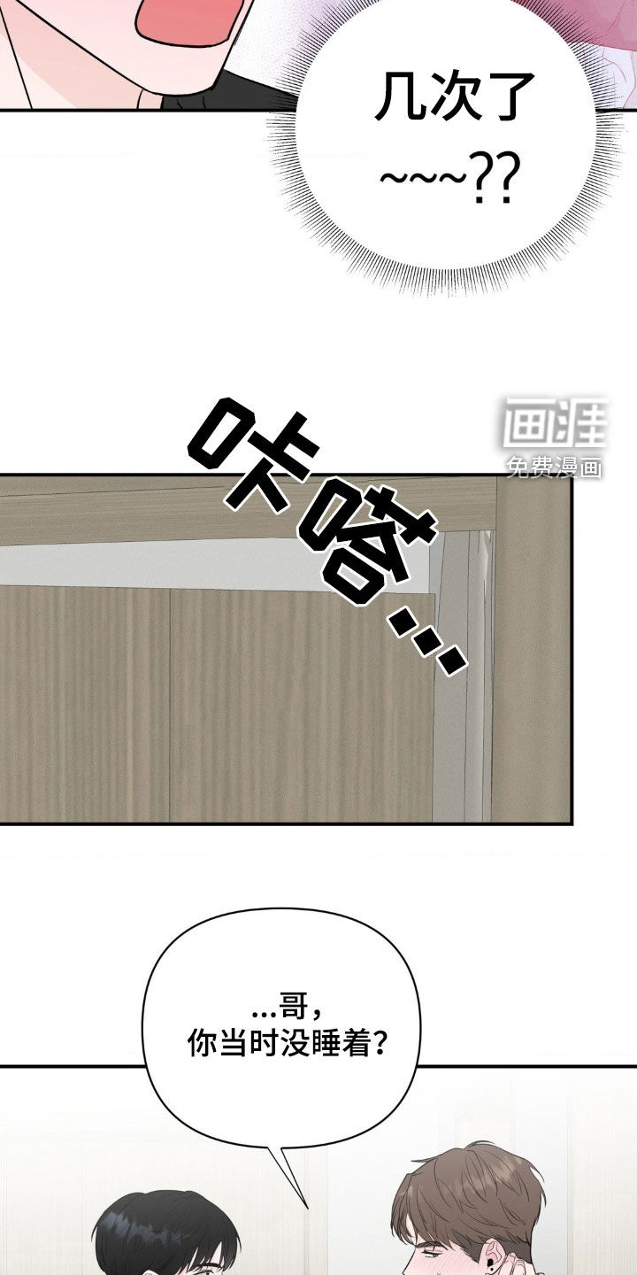 年少不知他的香第26话图