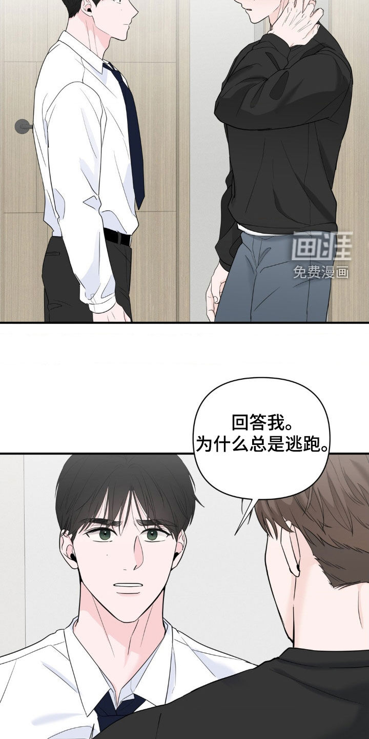 年少不知他的香第26话图