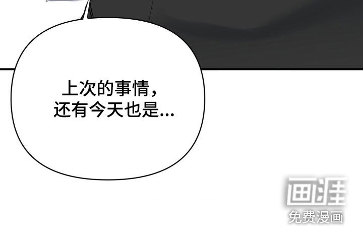 年少不知他的香第26话图