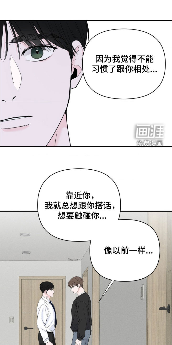 年少不知他的香第26话图