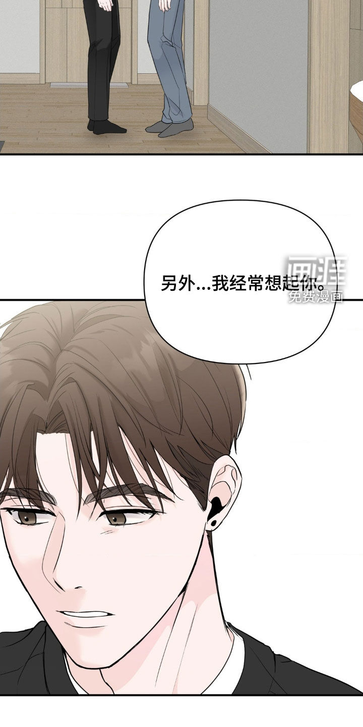 年少不知他的香第26话图