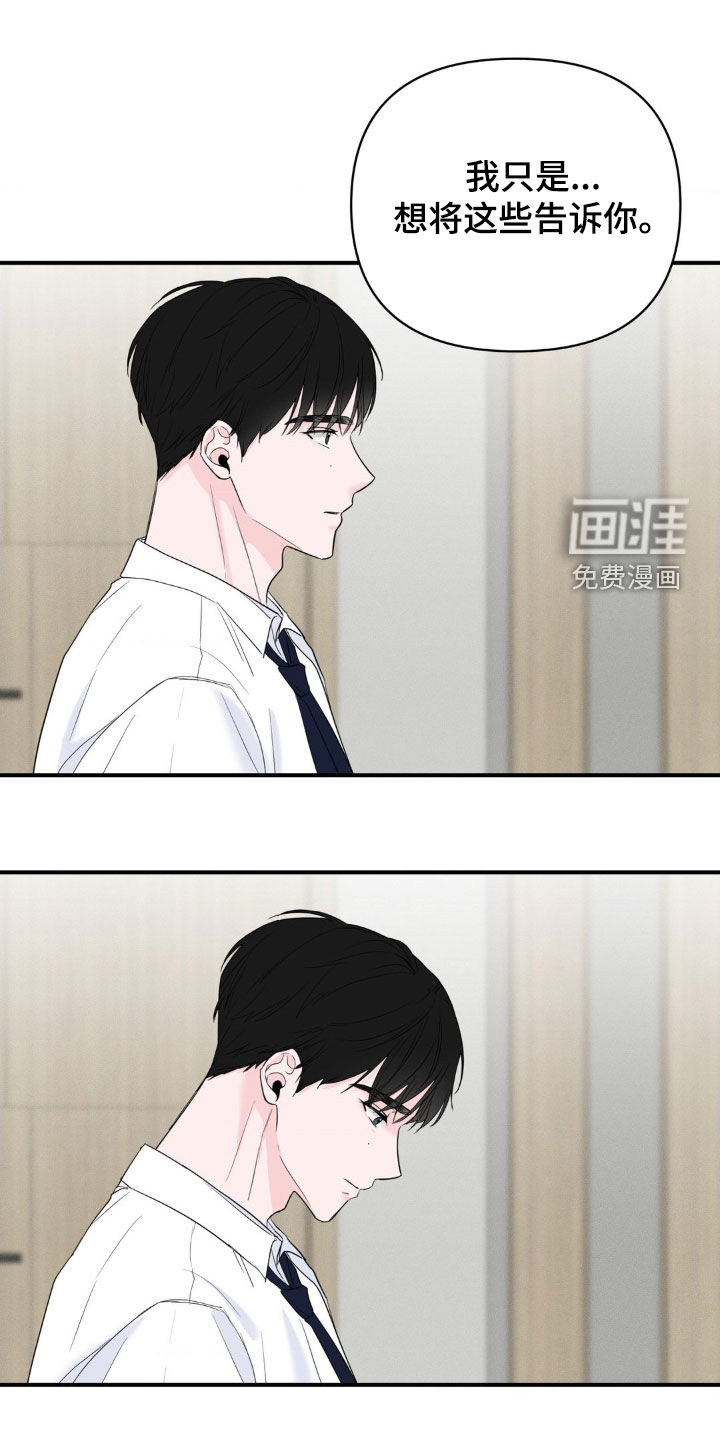 年少不知他的香第26话图