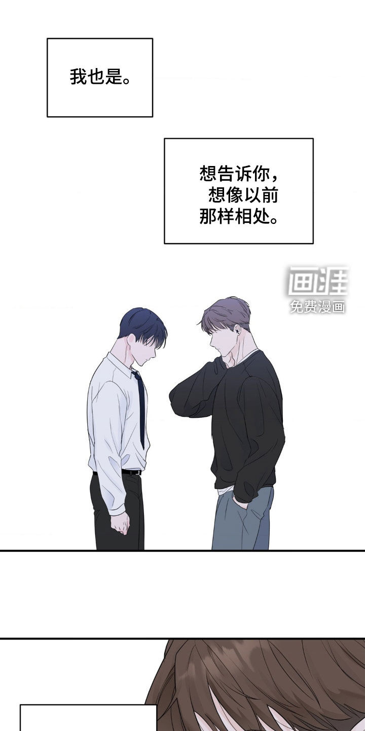年少不知他的香第26话图