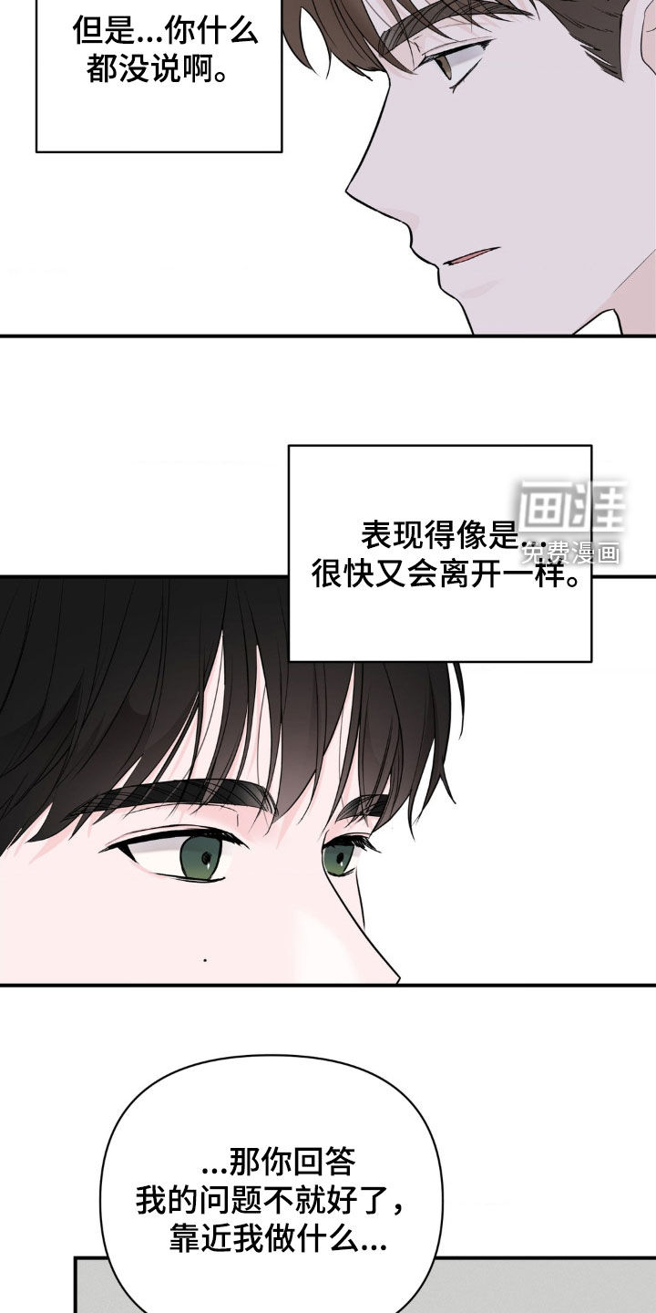 年少不知他的香第26话图