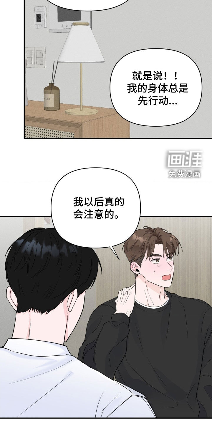 年少不知他的香第26话图