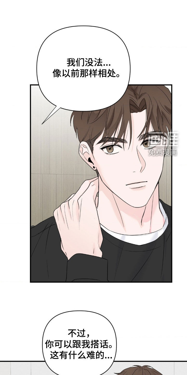 年少不知他的香第26话图