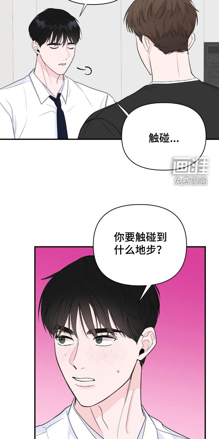 年少不知他的香第26话图