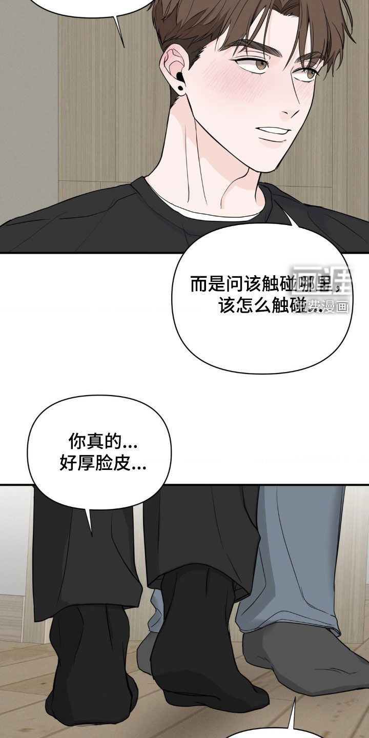 年少不知他的香第26话图