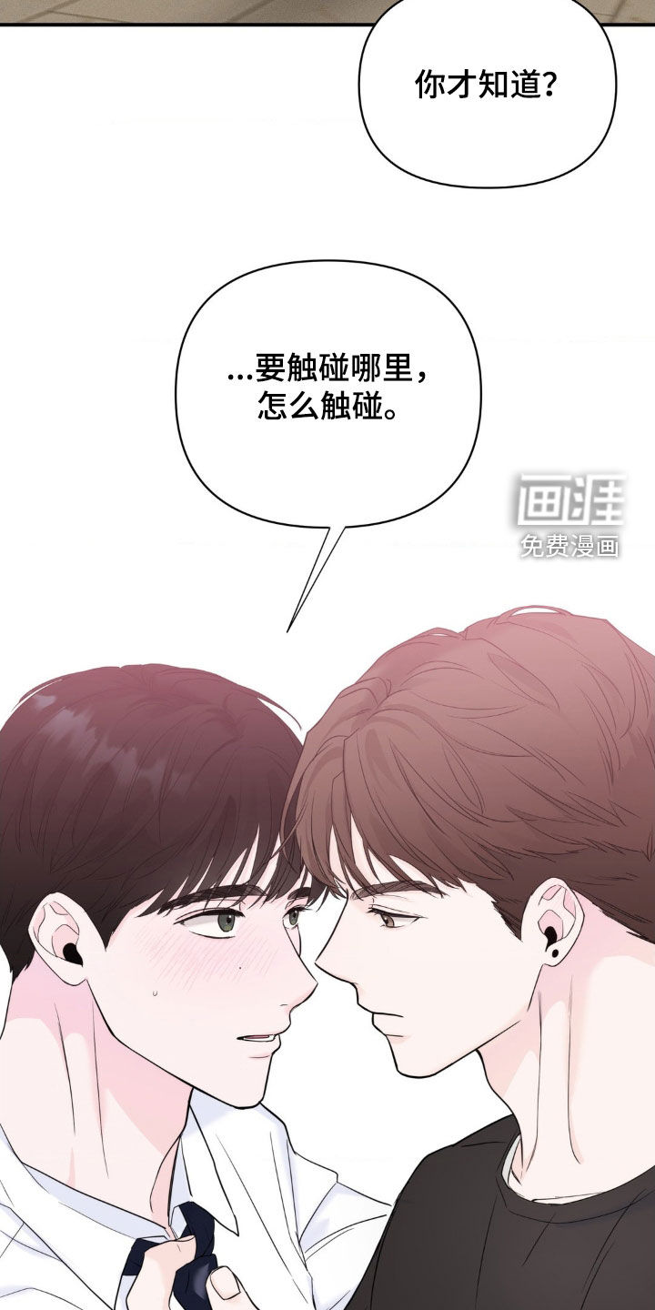 年少不知他的香第26话图