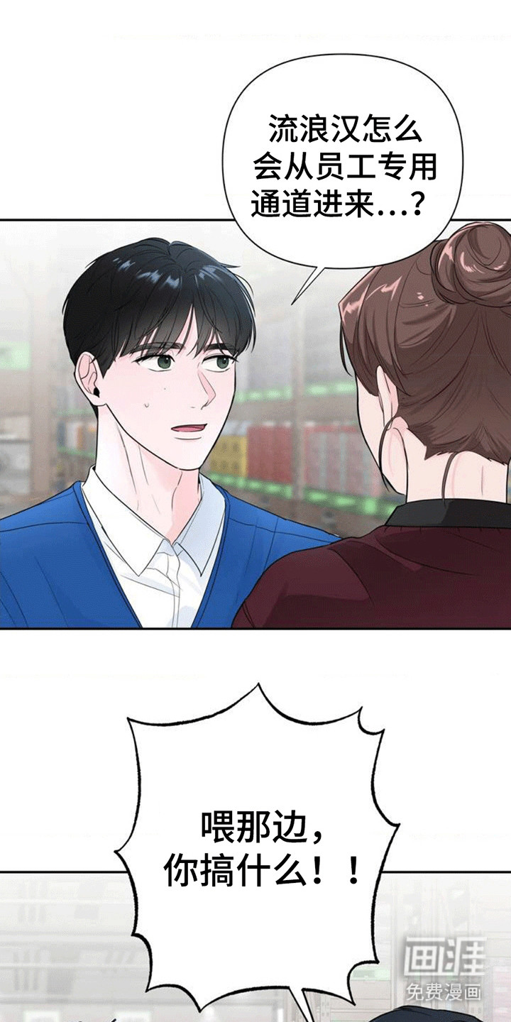 年少不知他的香第3话图