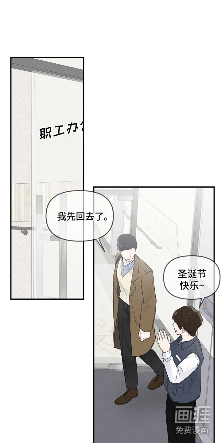 年少不知他的香第4话图