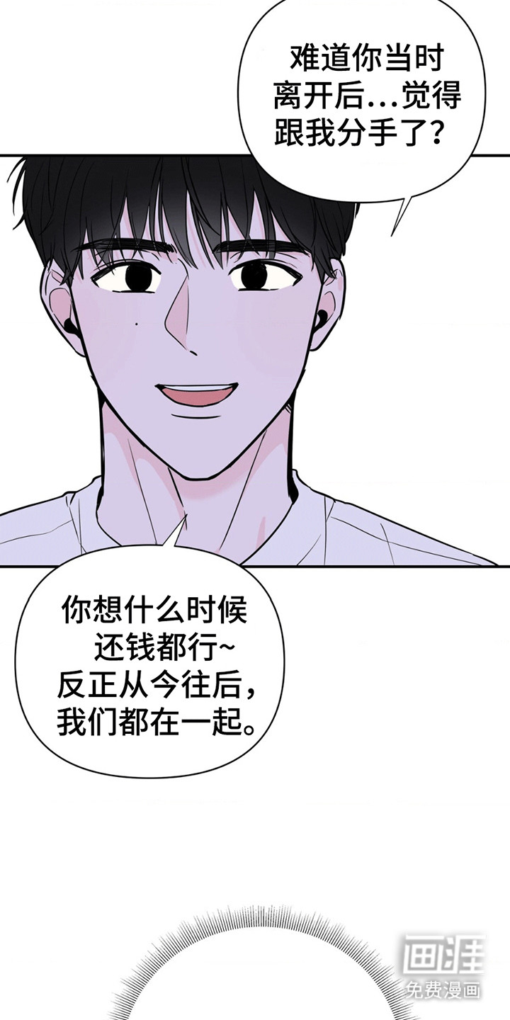 年少不知他的香第5话图