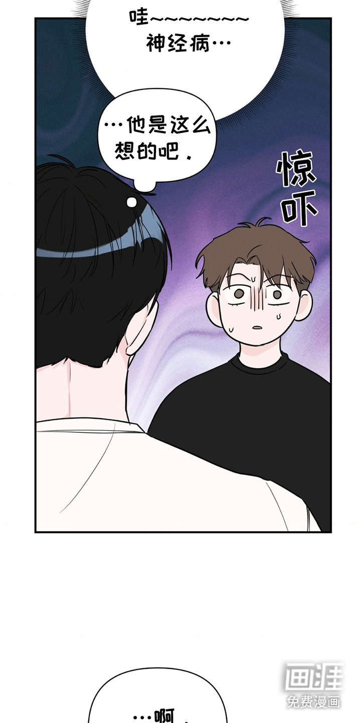 年少不知他的香第5话图