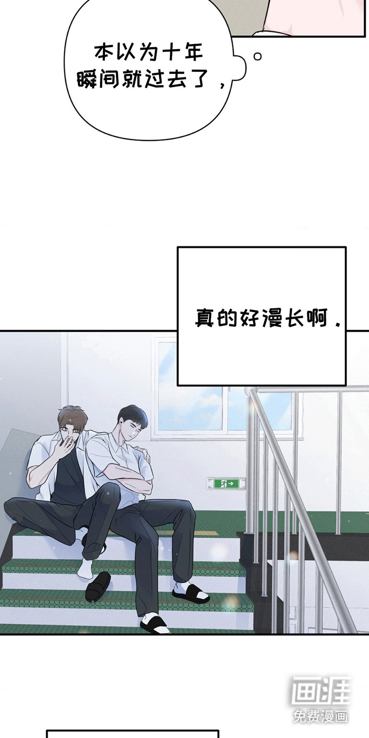 年少不知他的香第5话图