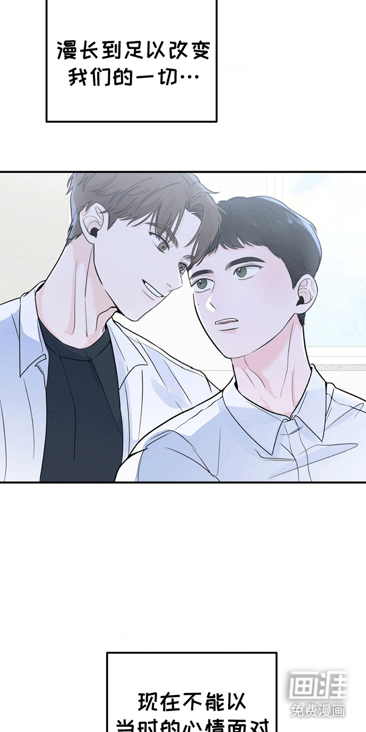 年少不知他的香第5话图