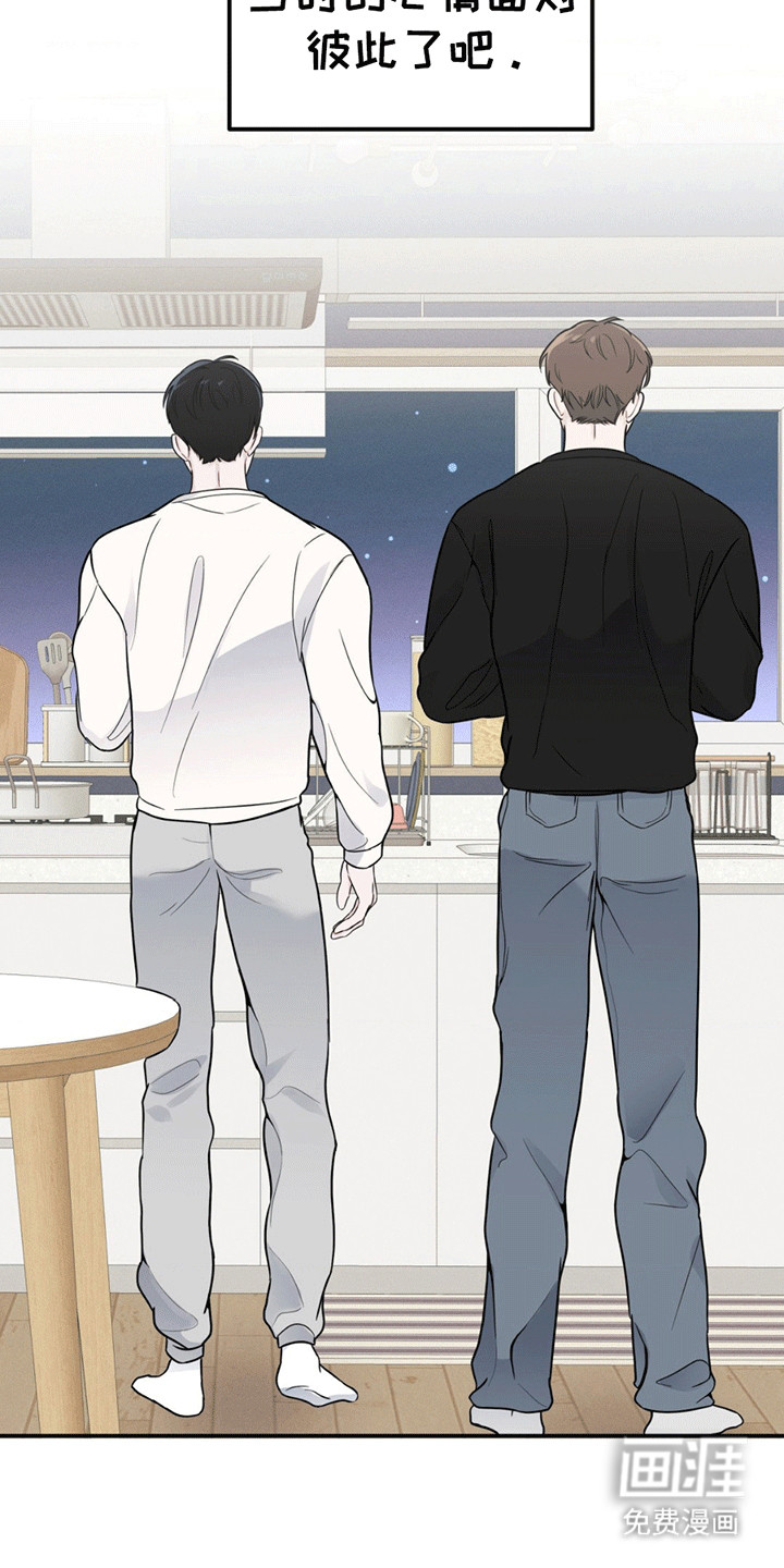 年少不知他的香第5话图