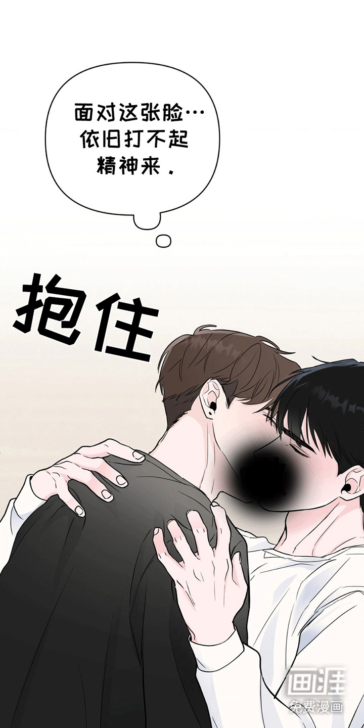 年少不知他的香第6话图