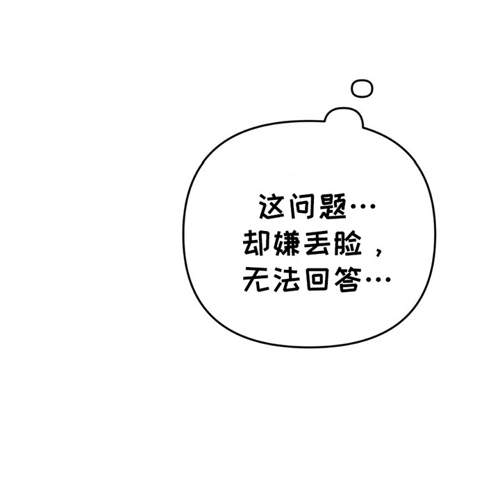 年少不知他的香第7话图