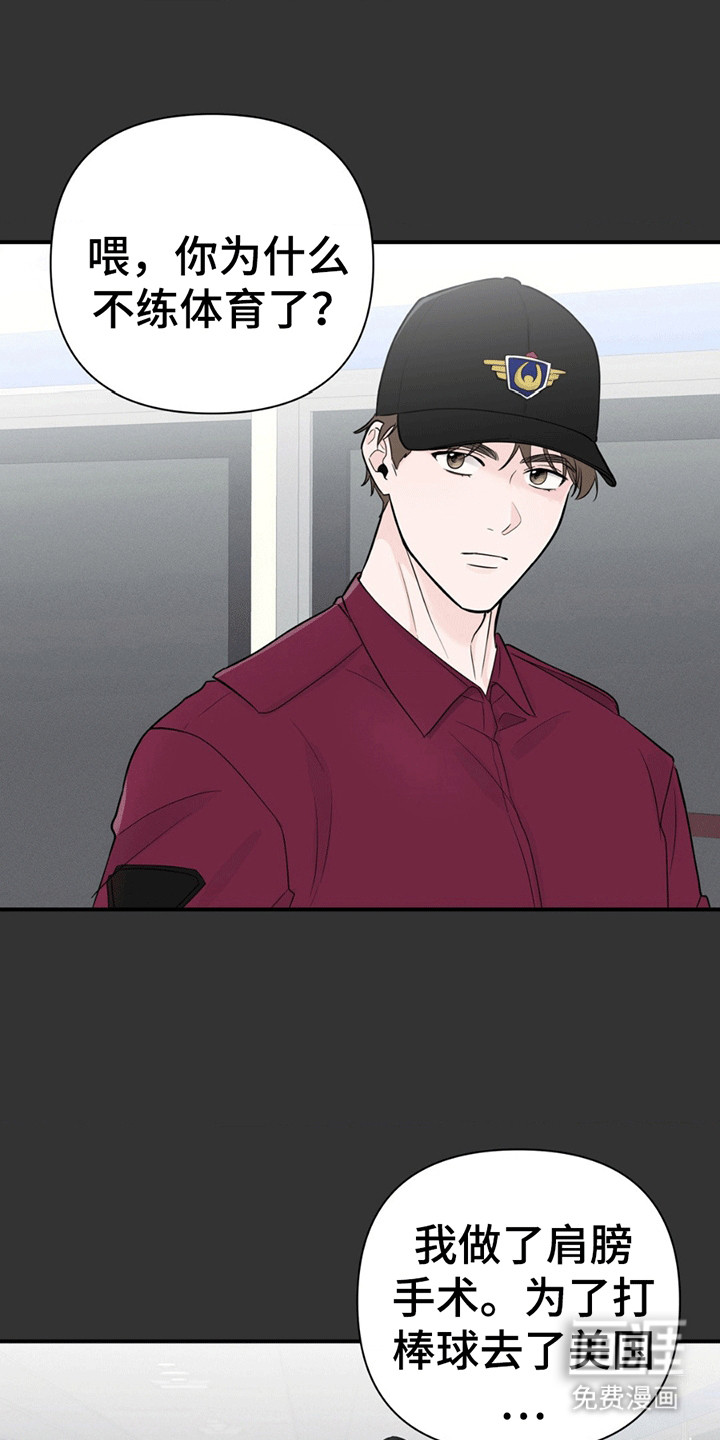 年少不知他的香第7话图