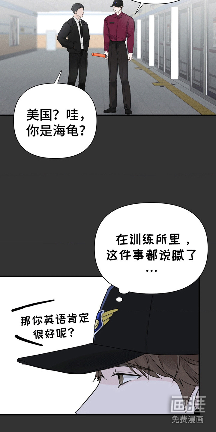 年少不知他的香第7话图