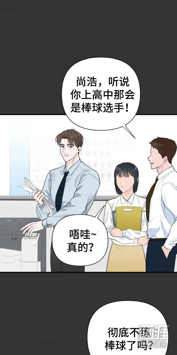 年少不知他的香第7话图