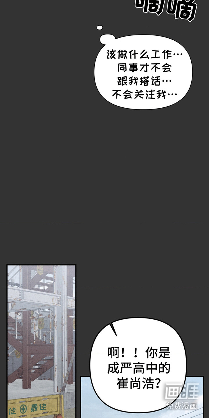 年少不知他的香第7话图