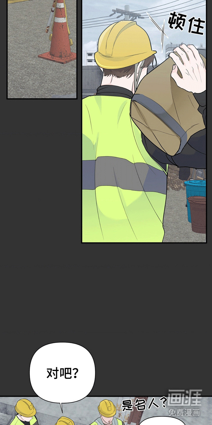 年少不知他的香第7话图