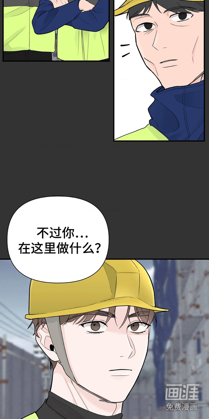 年少不知他的香第7话图