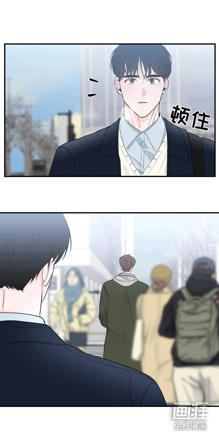 年少不知他的香第9话图