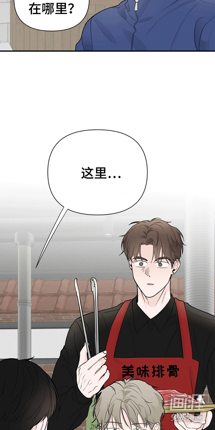 年少不知他的香第9话图