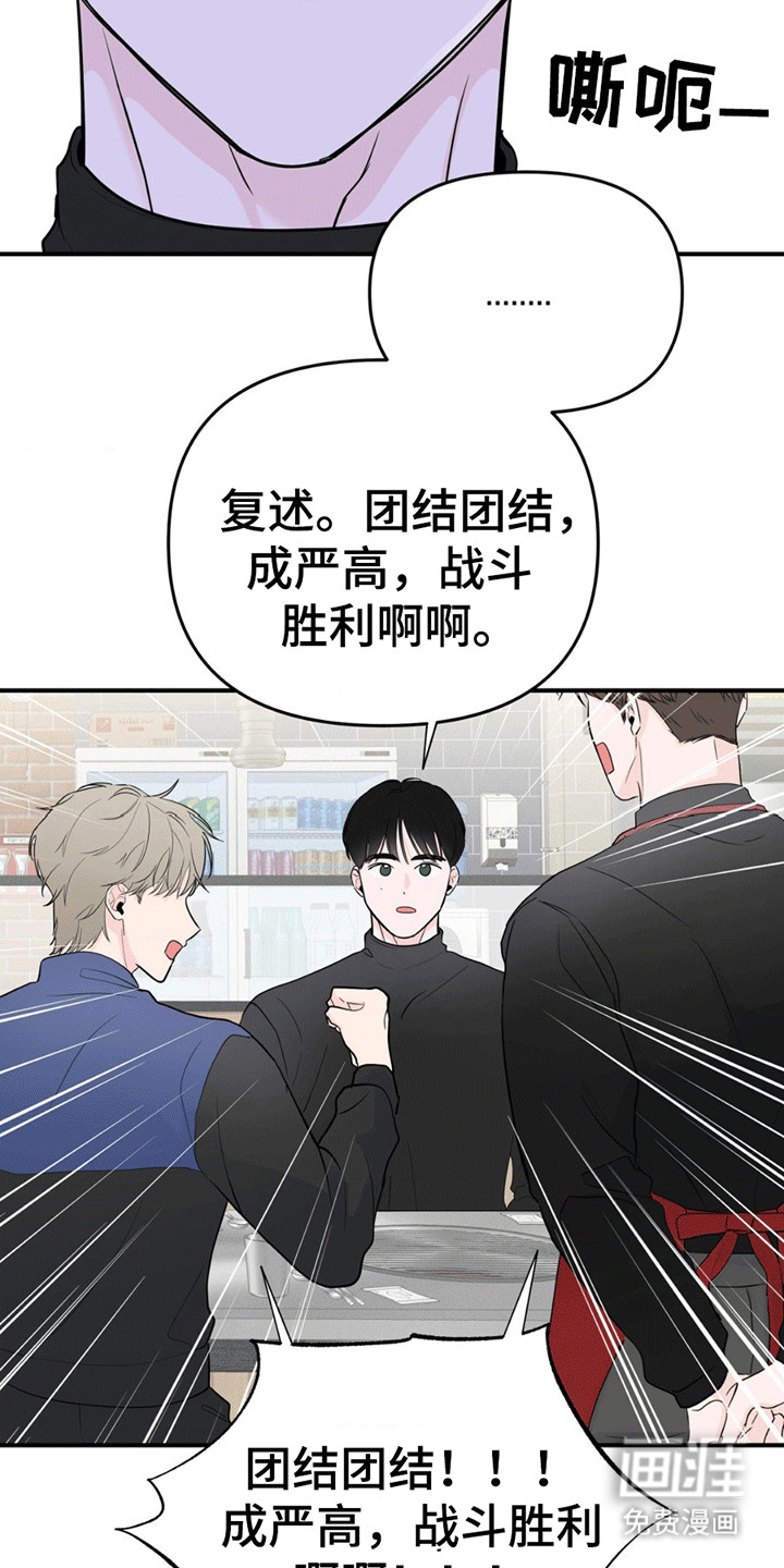 年少不知他的香第9话图