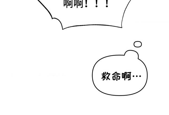 年少不知他的香第9话图