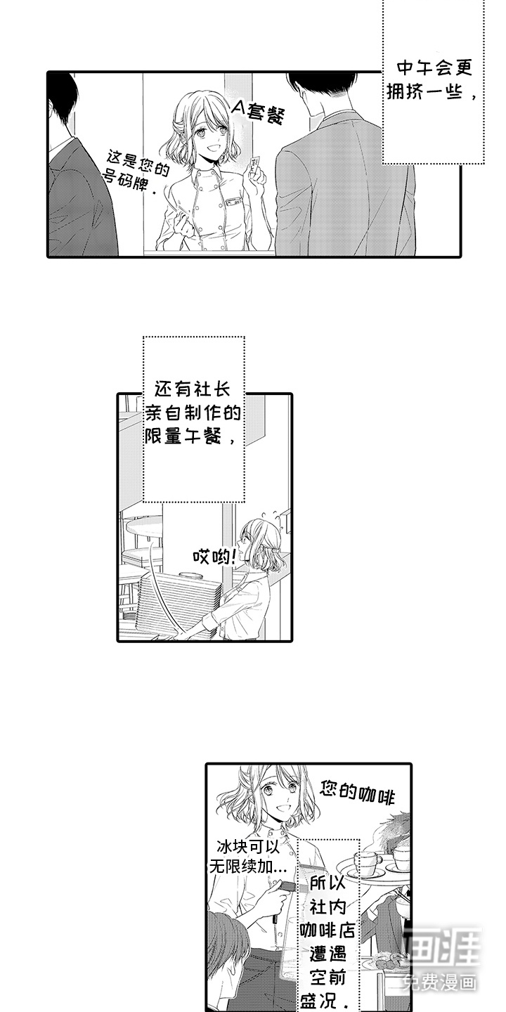 你是我唯一渴望的人第1话图