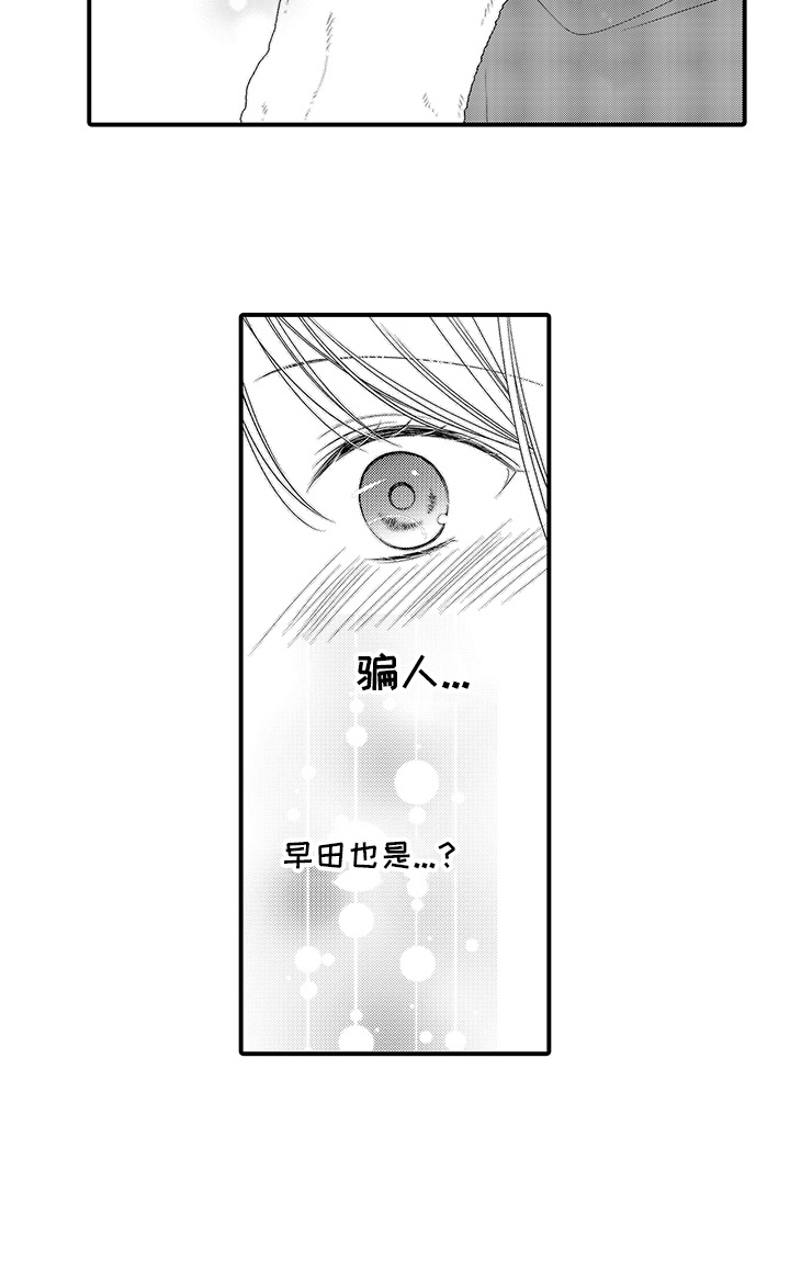 你是我唯一渴望的人第10话图
