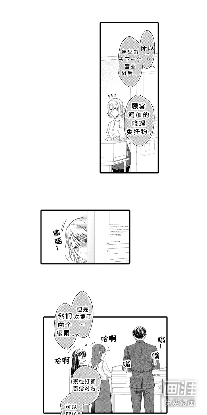 你是我唯一渴望的人第12话图