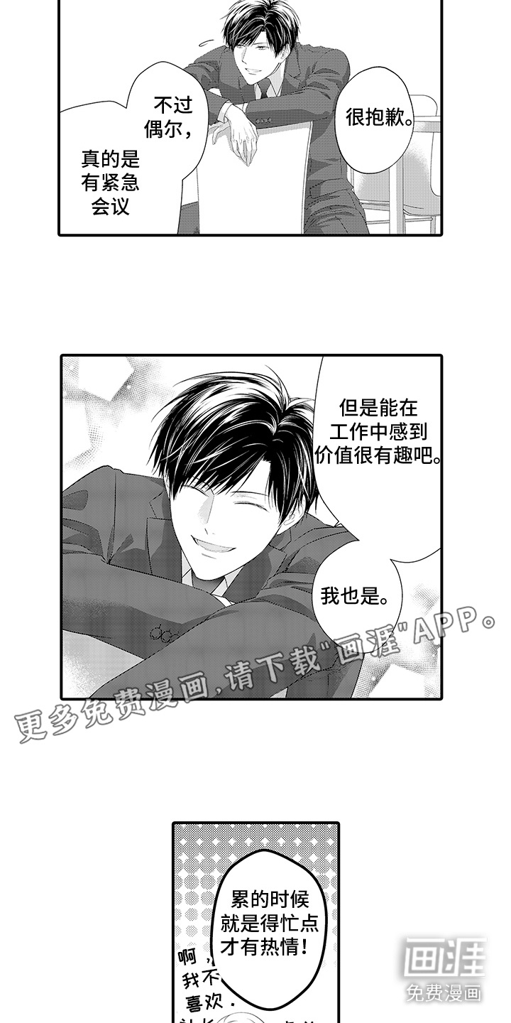 你是我唯一渴望的人第14话图