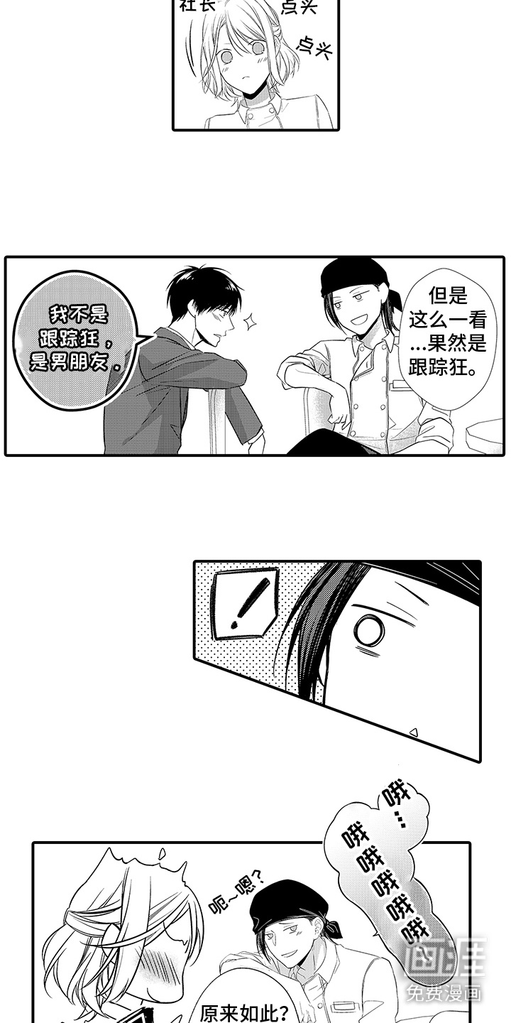 你是我唯一渴望的人第14话图