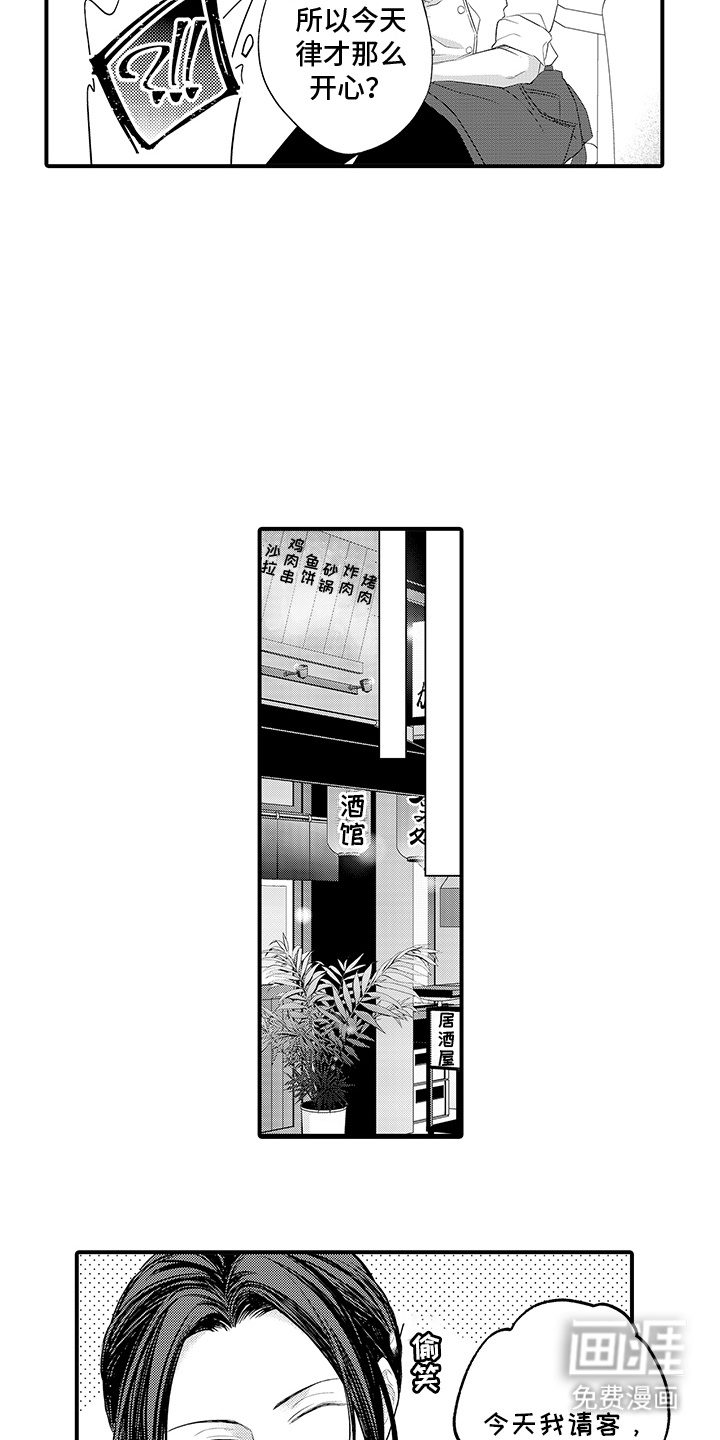 你是我唯一渴望的人第14话图