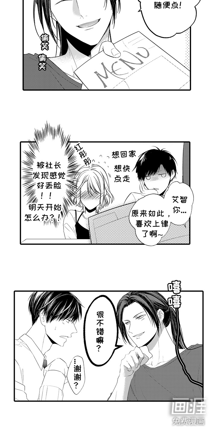 你是我唯一渴望的人第14话图