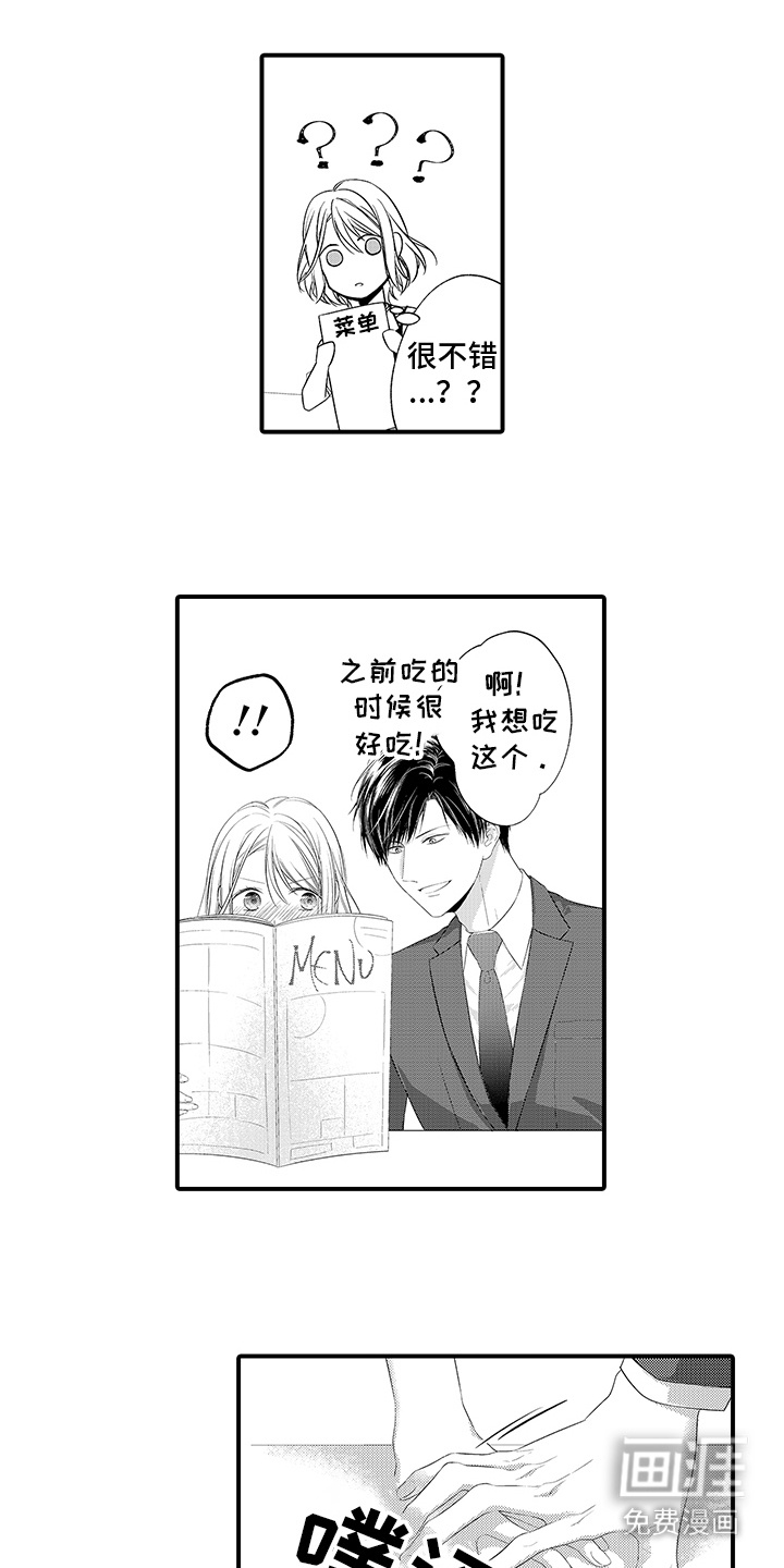 你是我唯一渴望的人第14话图