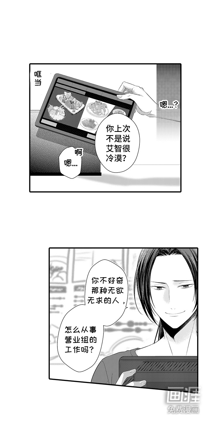 你是我唯一渴望的人第15话图