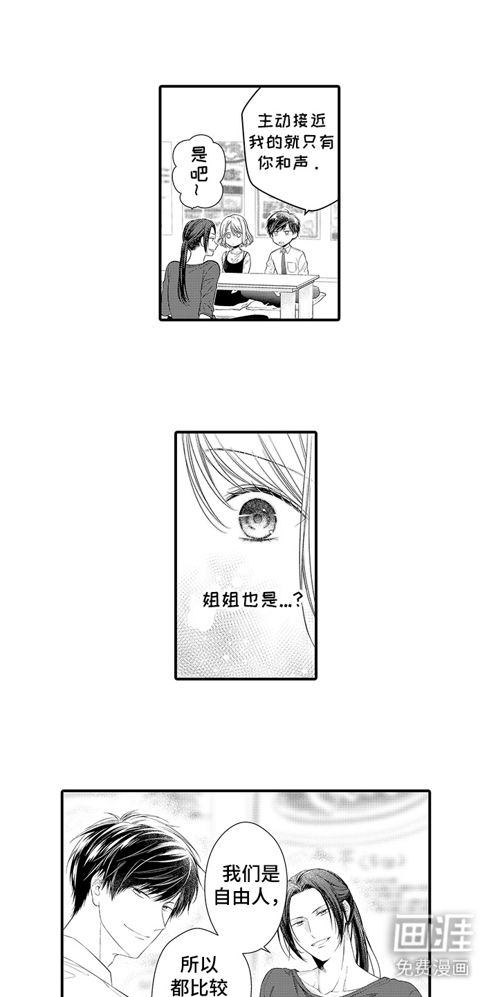 你是我唯一渴望的人第16话图