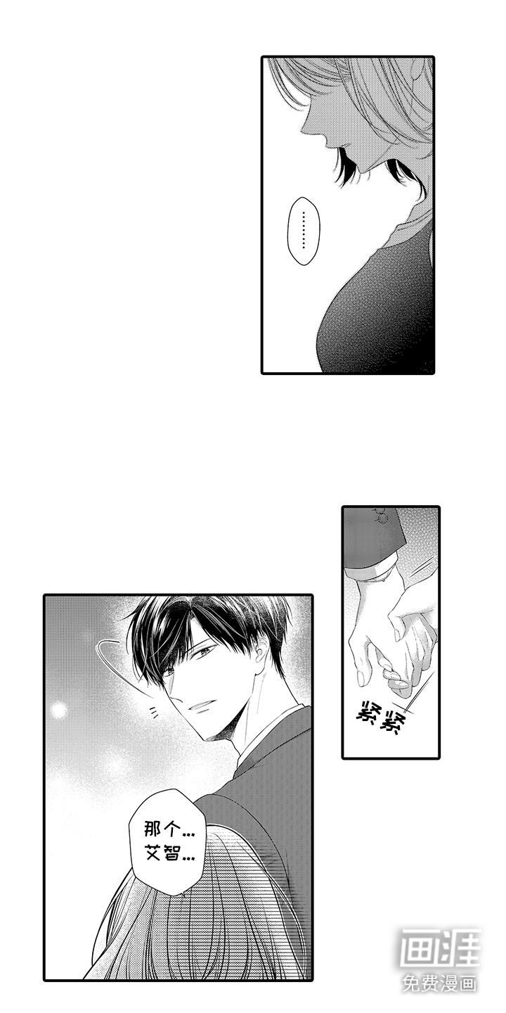 你是我唯一渴望的人第17话图