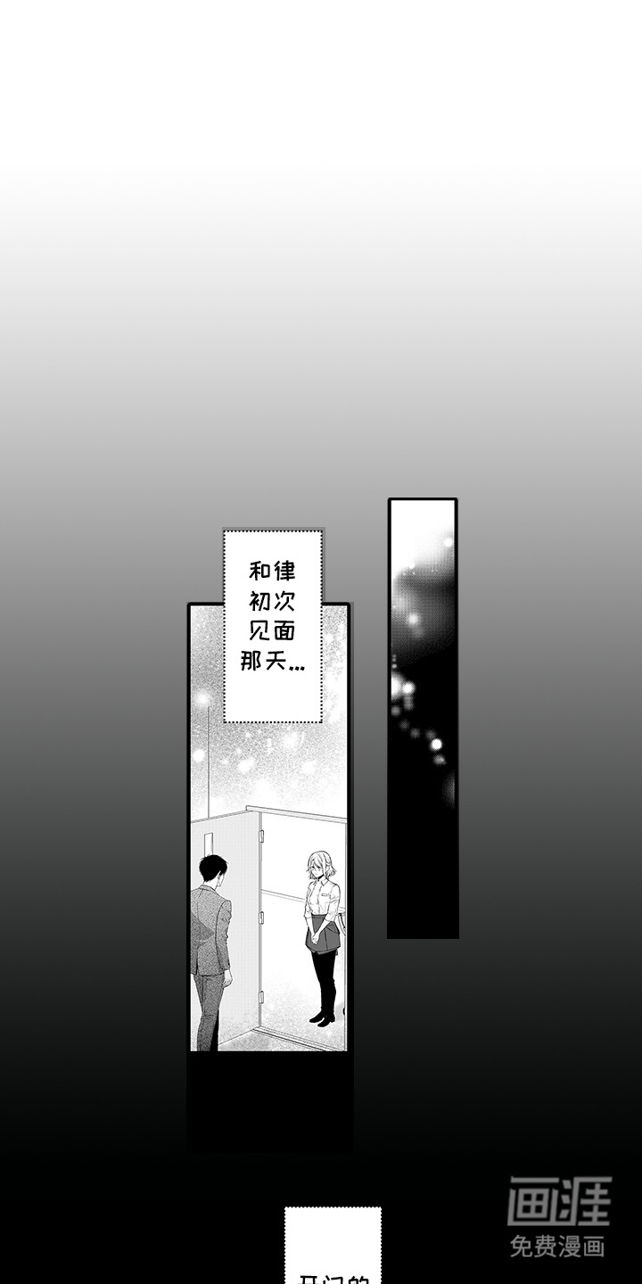 你是我唯一渴望的人第18话图