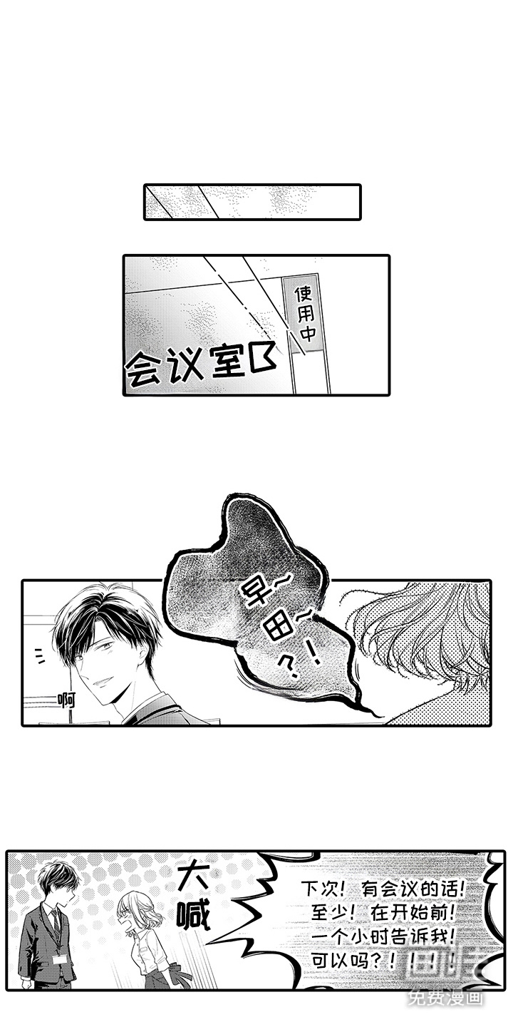 你是我唯一渴望的人第2话图