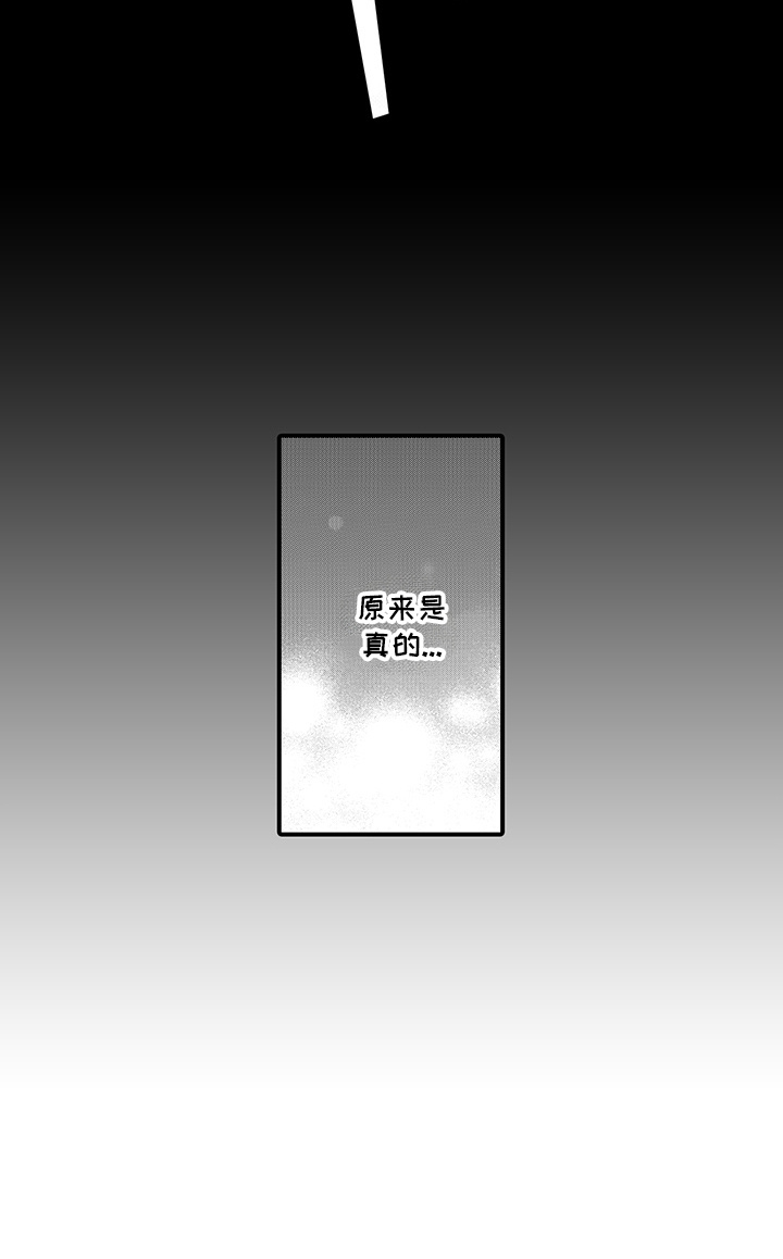 你是我唯一渴望的人第2话图