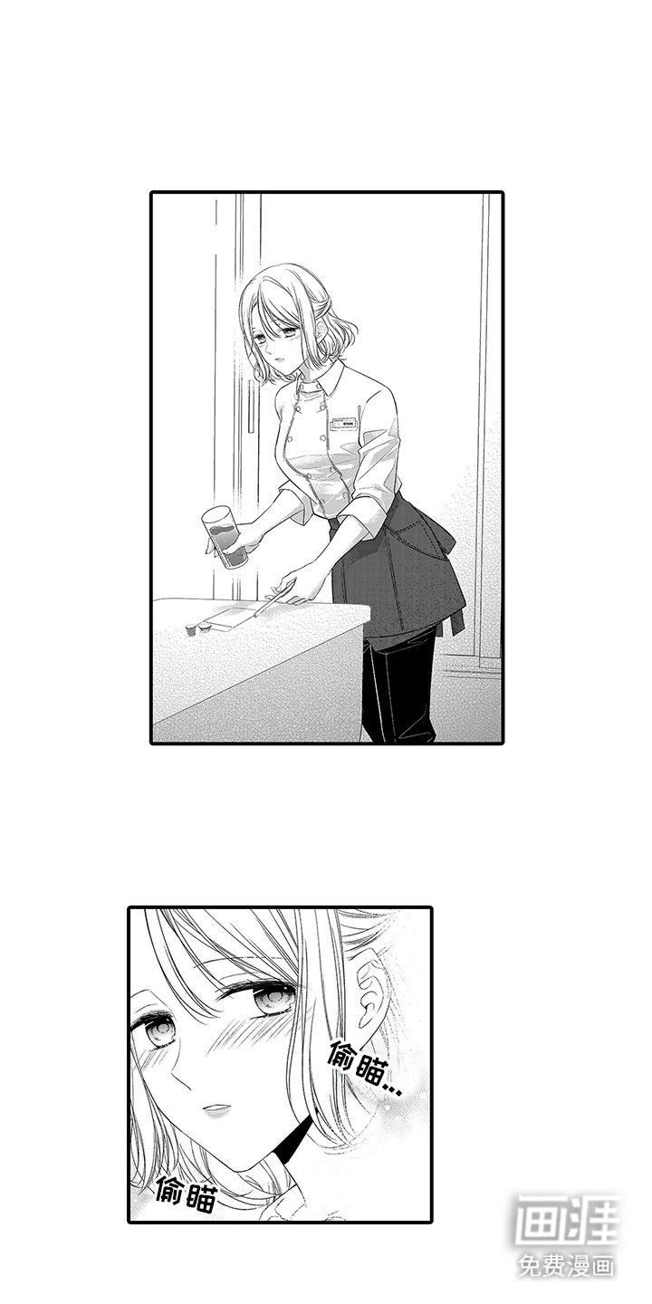 你是我唯一渴望的人第3话图