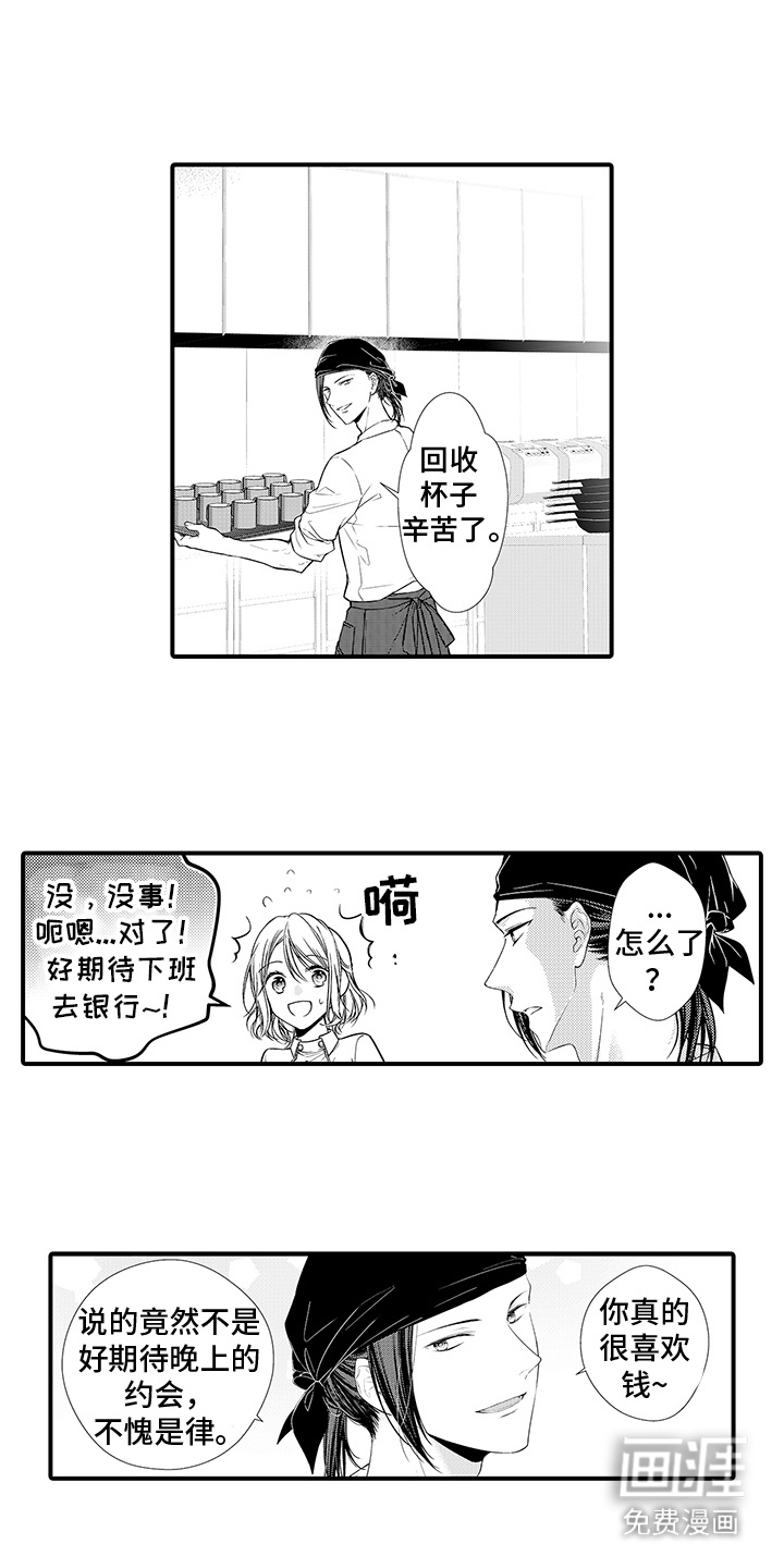 你是我唯一渴望的人第4话图