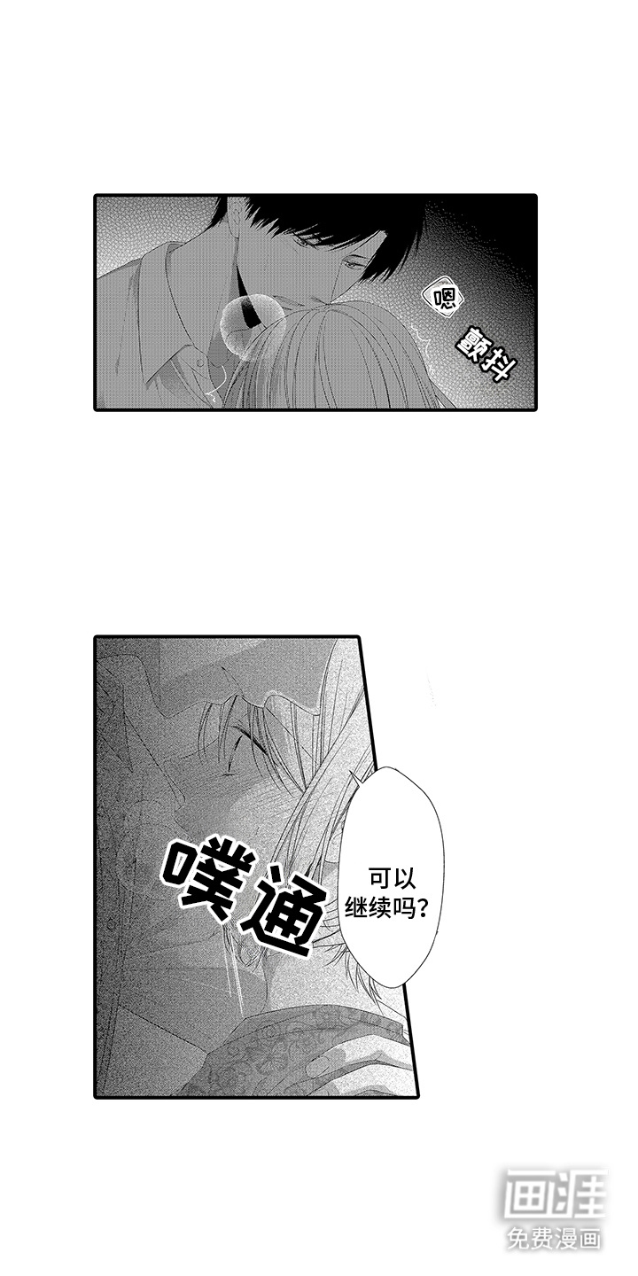 你是我唯一渴望的人第6话图